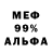 Экстази 99% Orlonta 13